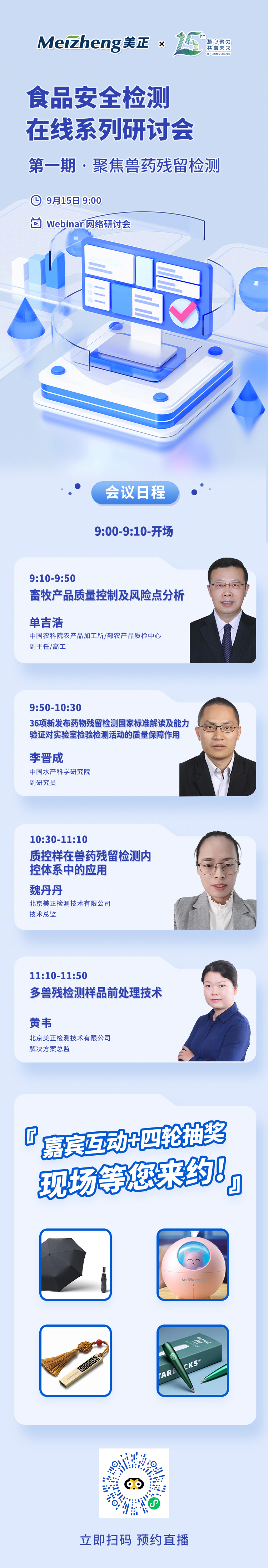 會(huì)議推廣.jpg